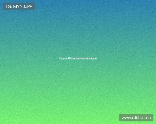 K直播体育APP官网最新上线带你畅享全球赛事精彩直播体验